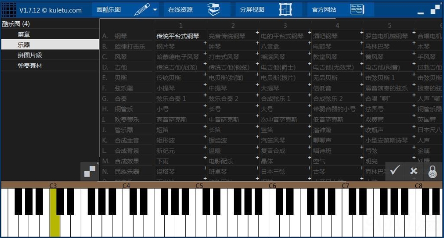酷乐图软件界面截图