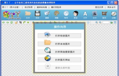图丫丫软件界面截图