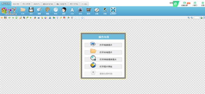 图丫丫软件功能展示