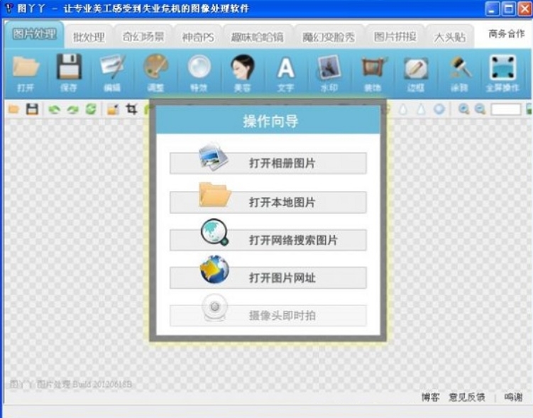 图丫丫软件特效展示