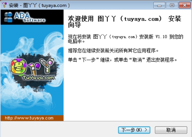 图丫丫软件安装步骤截图