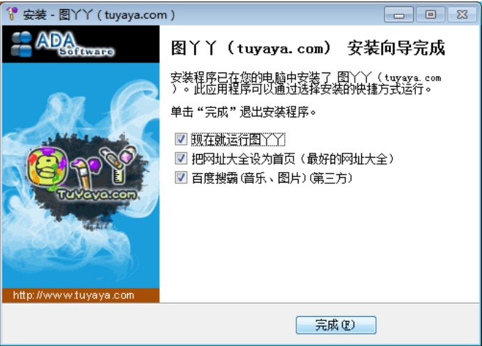 图丫丫软件安装完成截图