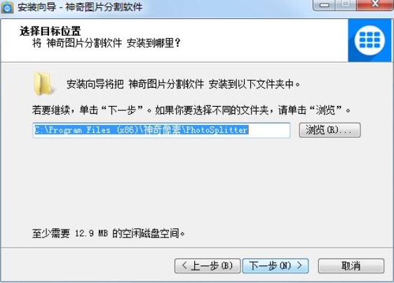 安装步骤2