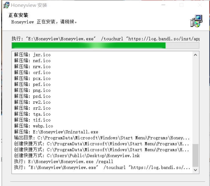 HoneyView官方中文版安装步骤2