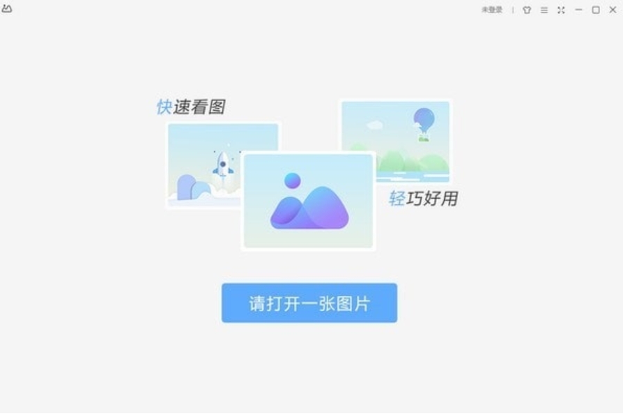 WPS图片界面展示