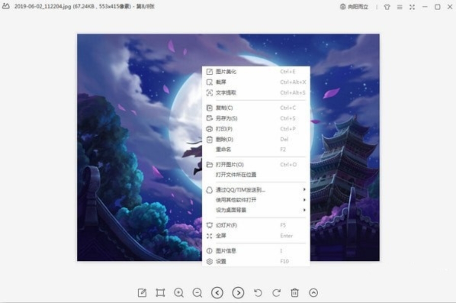 WPS图片功能截图