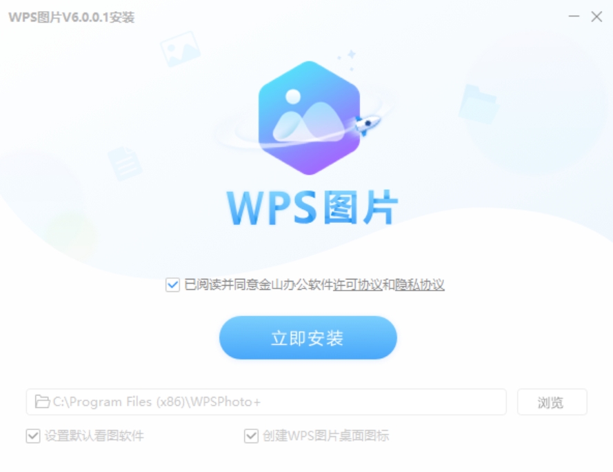 WPS图片安装步骤