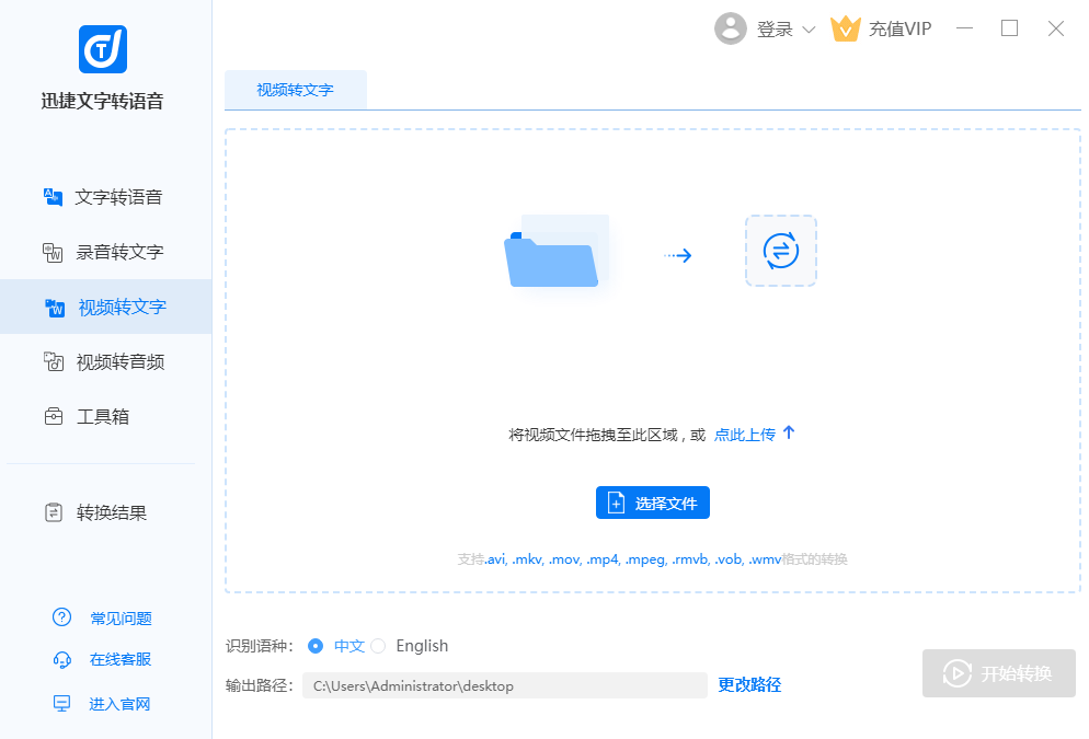 软件功能列表