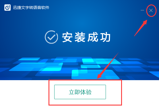安装步骤3