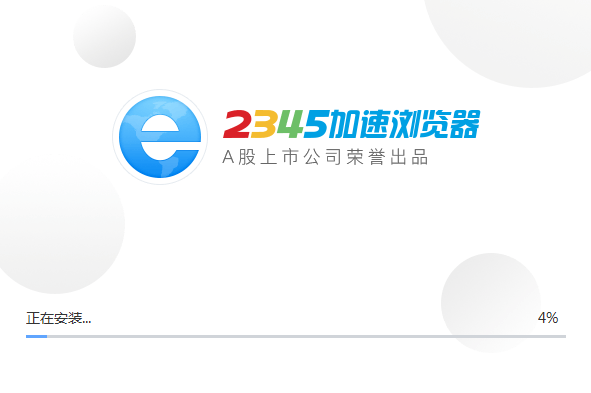 安装步骤2