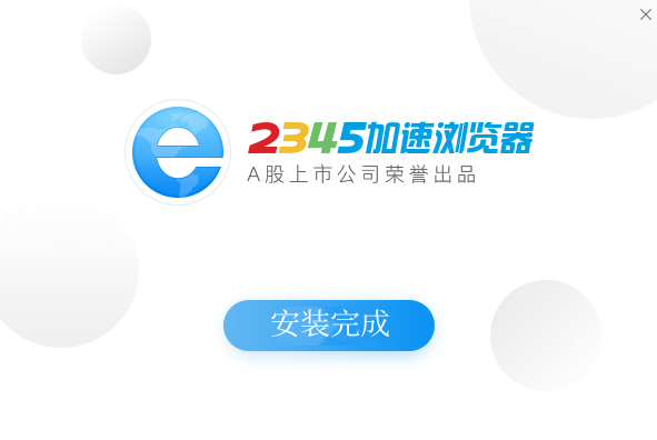 安装步骤3