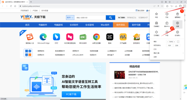 联想浏览器界面