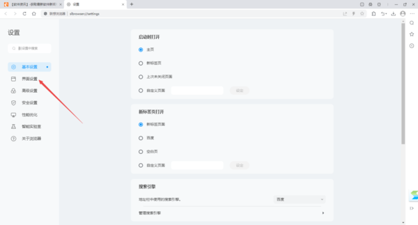 浏览器功能