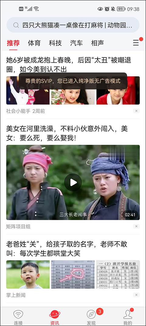 万能钥匙wifi自动解锁软件封面