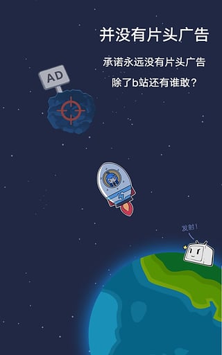 哔哩哔哩老版本软件封面