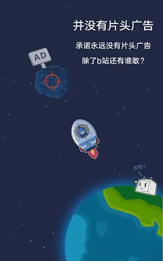 哔哩哔哩老版本软件封面