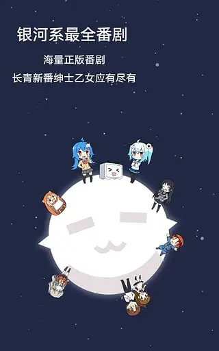 哔哩哔哩老版本软件封面