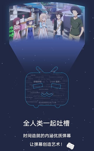 哔哩哔哩老版本软件封面