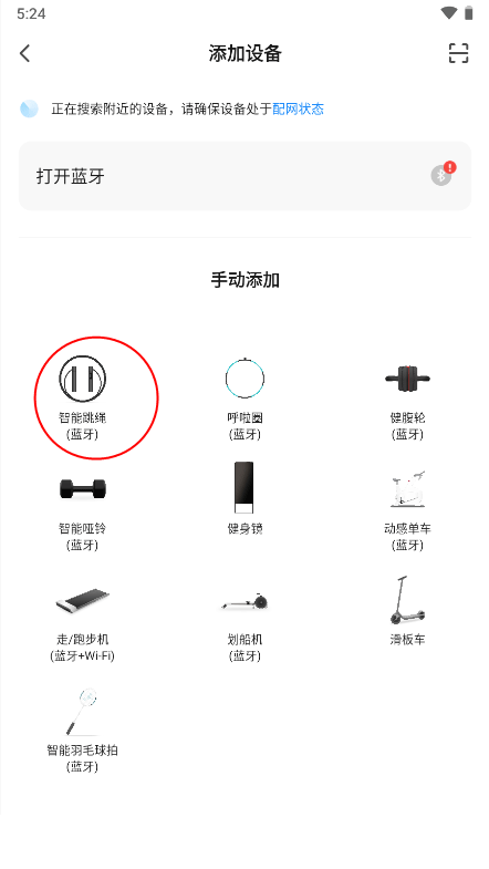 Smart Jump Rope Selection