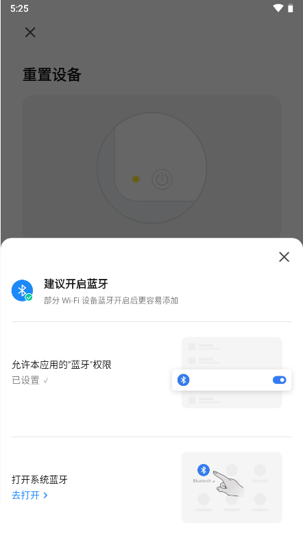 Bluetooth Pairing Successful