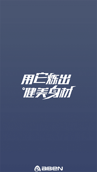 AIBAIEN app软件封面