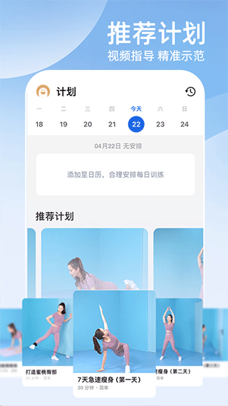 Unitree PUMP健身泵软件软件封面