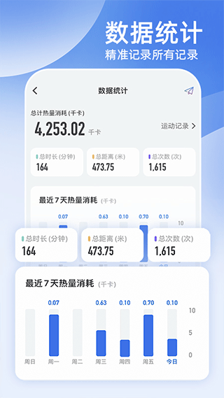 Unitree PUMP健身泵软件软件封面