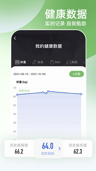 Unitree PUMP健身泵软件软件封面