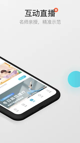 优鸽瑜伽软件封面