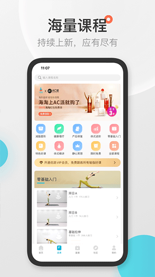 优鸽瑜伽软件封面