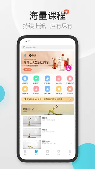 优鸽瑜伽软件封面