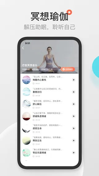 优鸽瑜伽软件封面