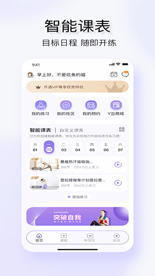 YUREN瑜伽软件封面