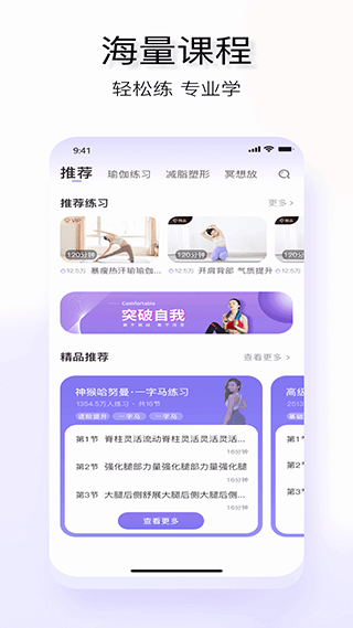 YUREN瑜伽软件封面