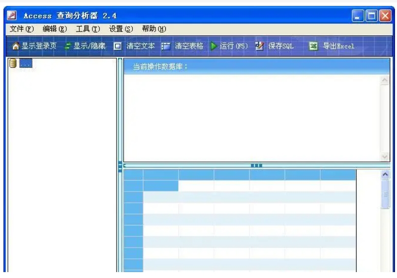Access Query Analyzer Object Tree