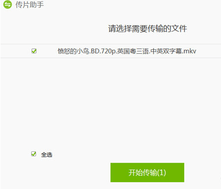 爱奇艺易转码功能