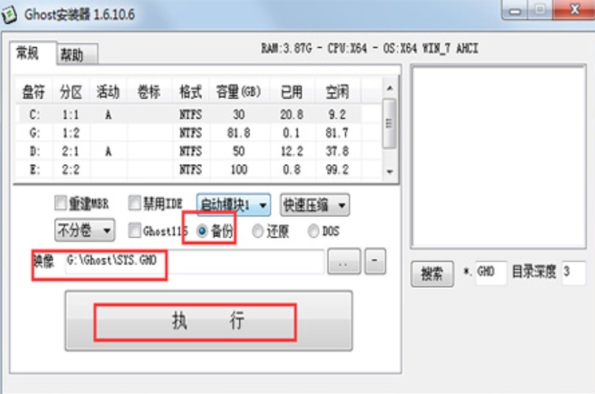 Ghost安装器恢复界面