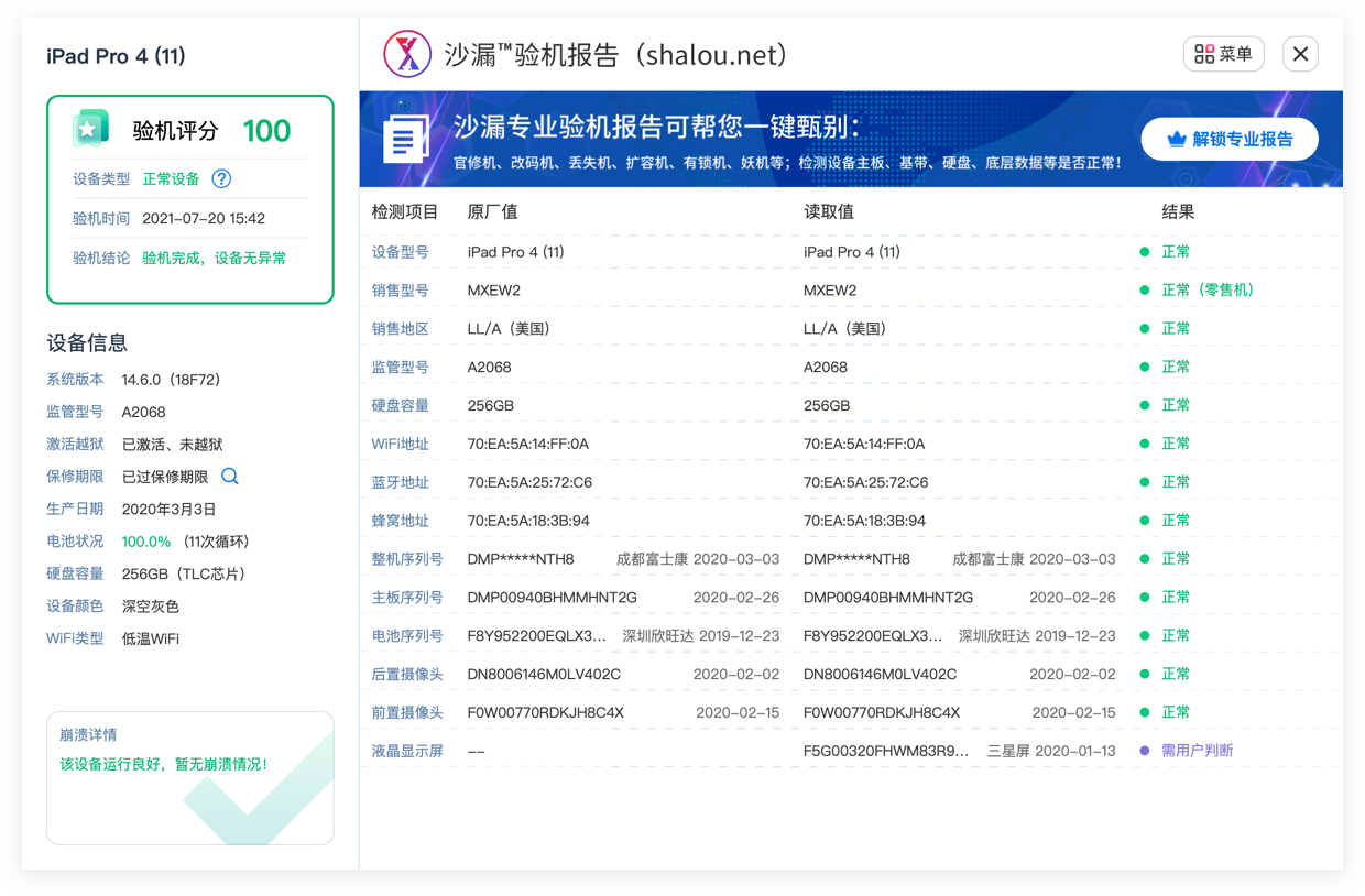 沙漏验机软件功能图示