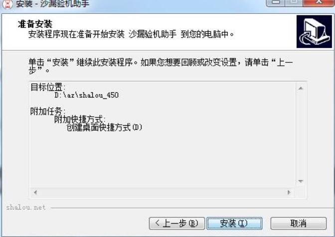 沙漏验机安装步骤