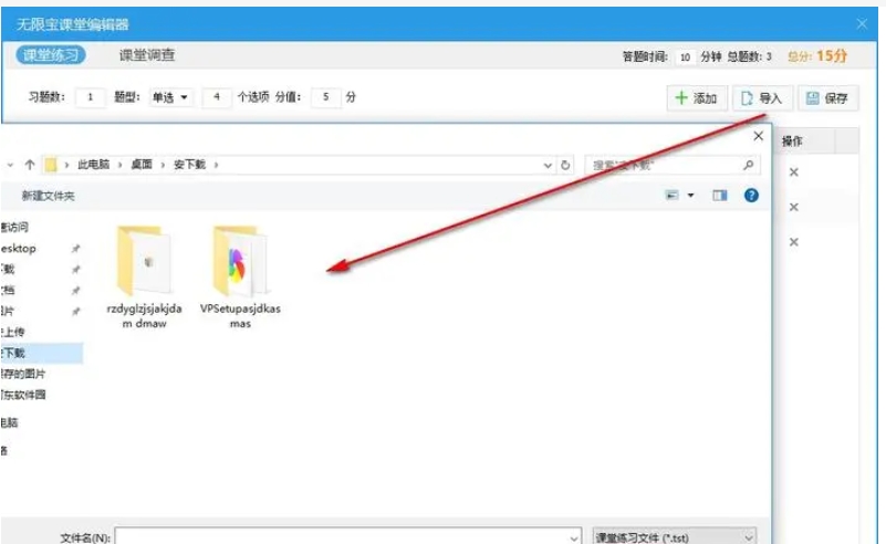 无限宝软件功能截图