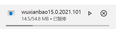 无限宝安装步骤截图