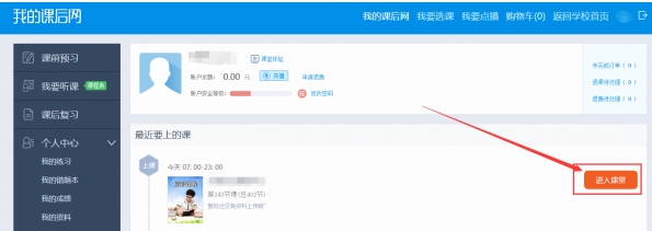 无限宝安装完成截图