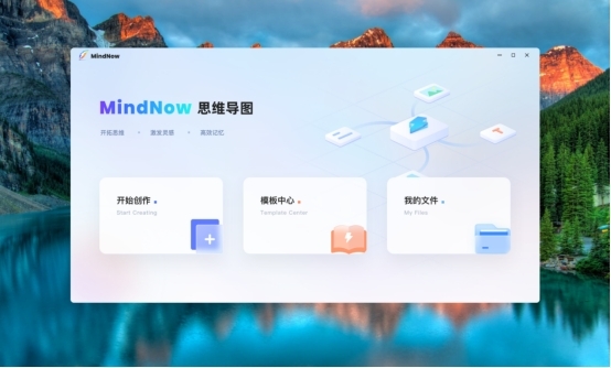 MindNow Mind Mapping Software Screenshot