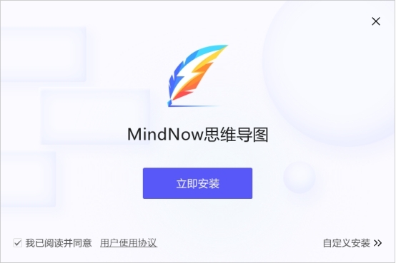 MindNow Installation Step 1