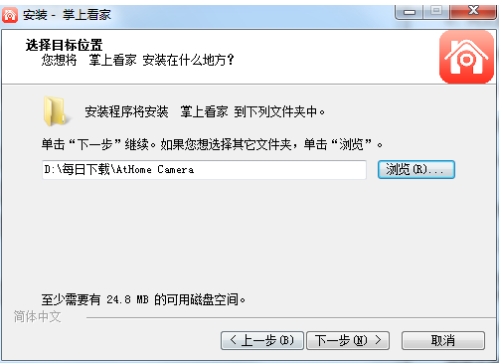 掌上看家电脑端安装选择截图