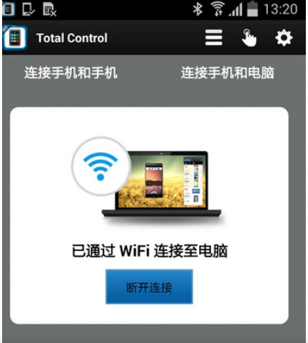 Total Control Features