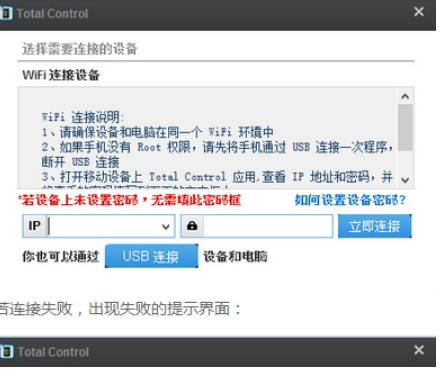 Total Control Software Features