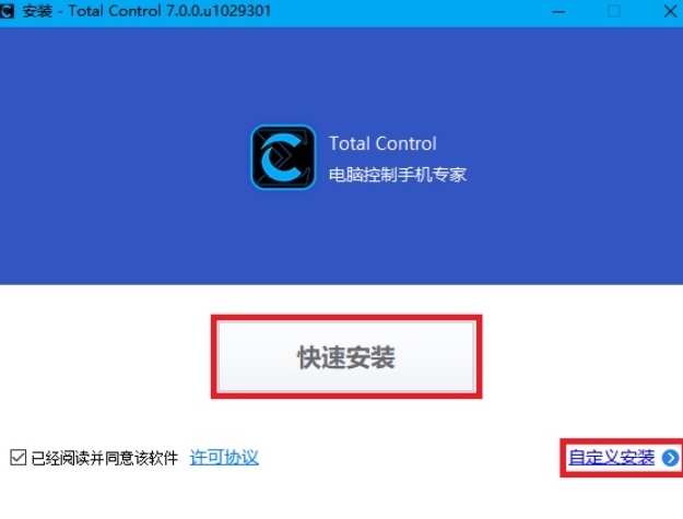 Total Control Installation Step 1