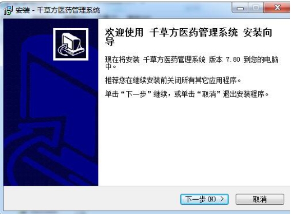 安装步骤截图