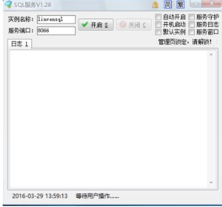 数据库启动窗口截图